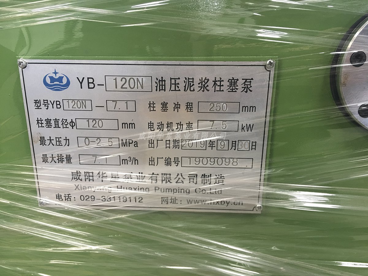 YB120N陶瓷柱塞泥漿泵參數